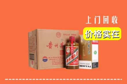 赤峰市克什克腾回收精品茅台酒